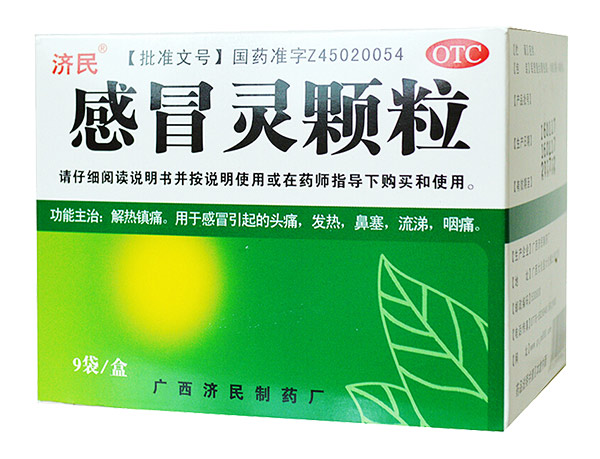 方康（重庆）医疗用品有限公司“感冒灵颗粒”招商公告