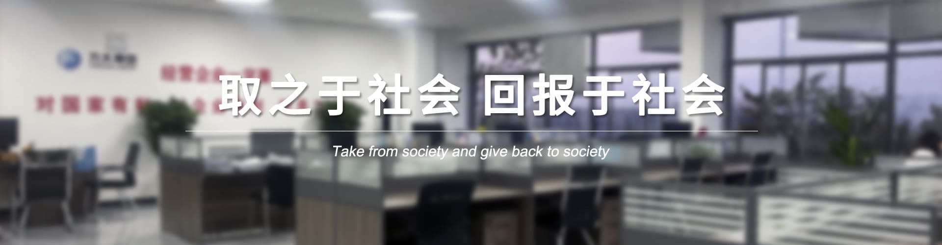 文化与责任
